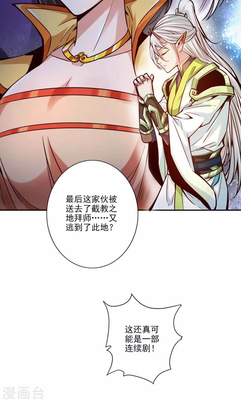 第72话 六芒剑阵39