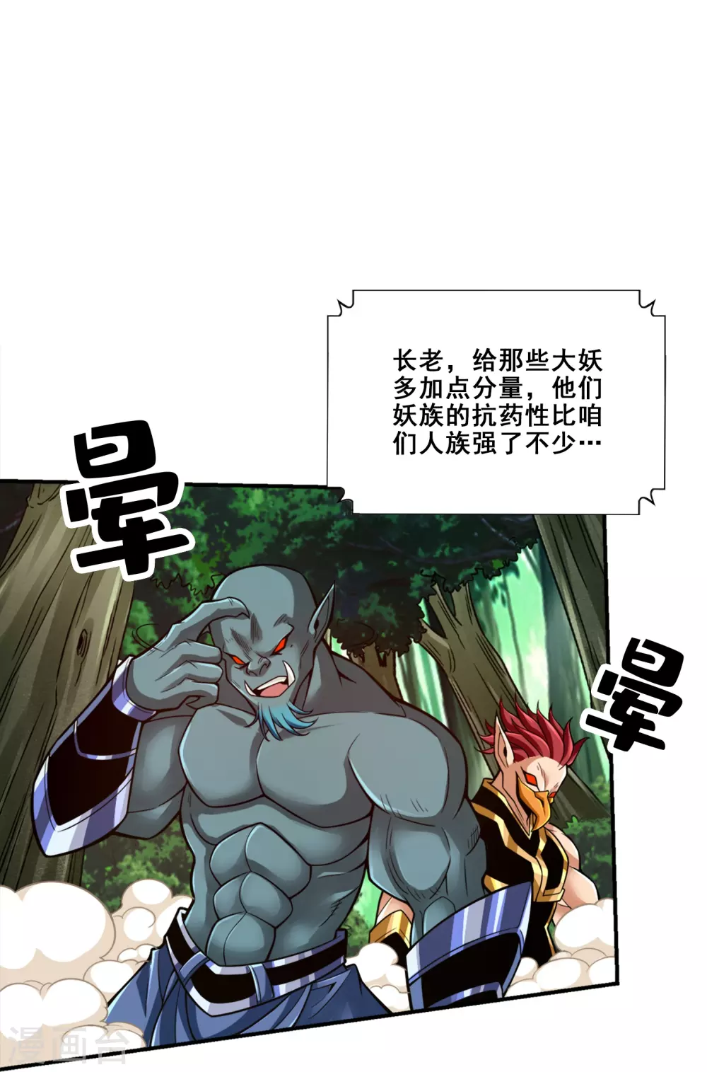 第114话 谨慎7