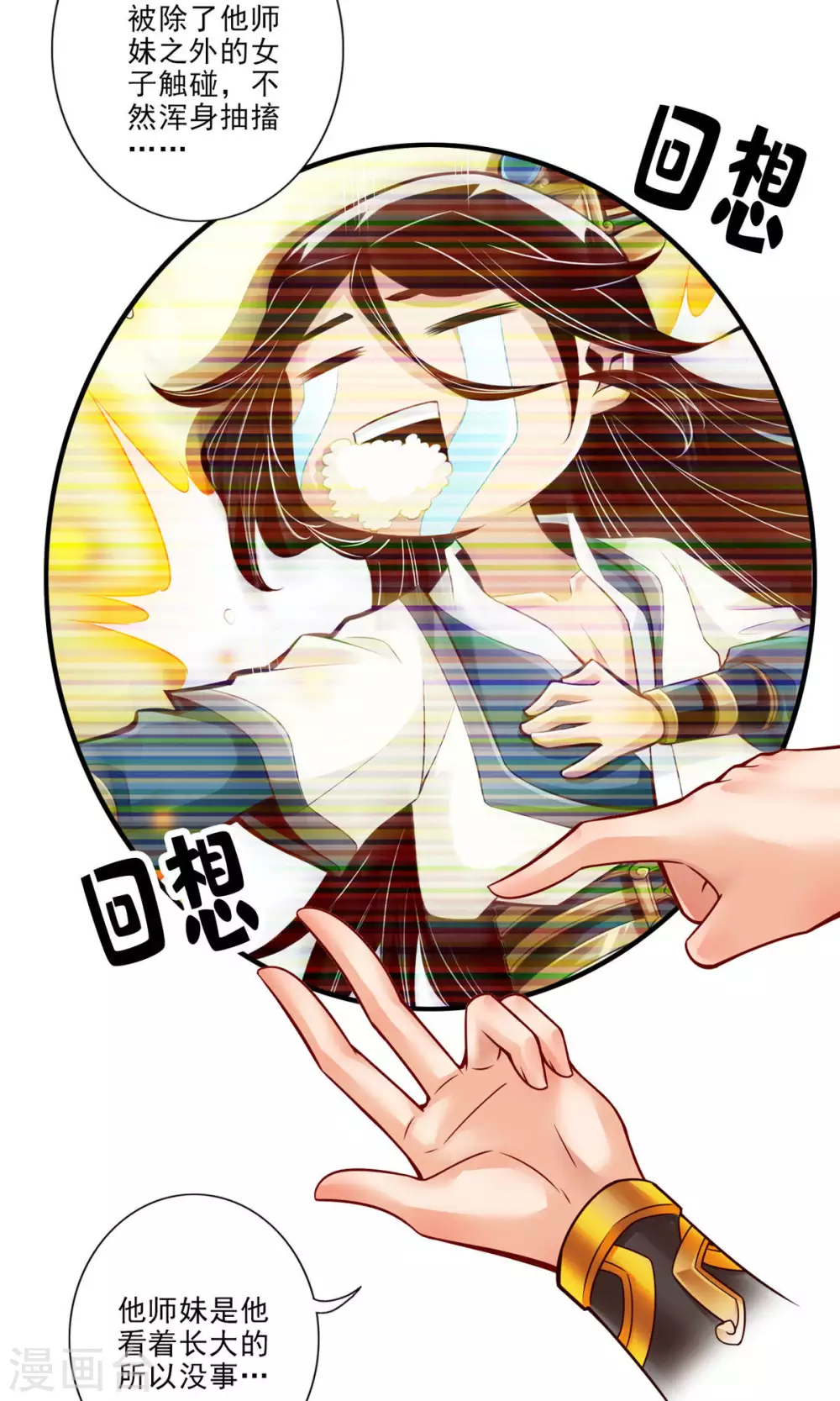 第62话 骗术5