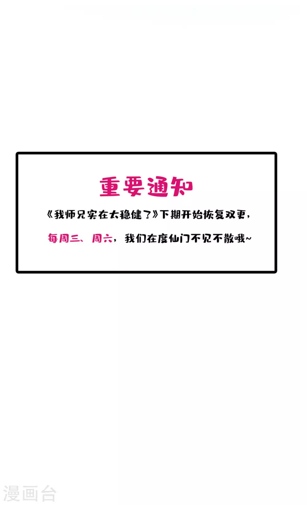 第69话 小海岛30