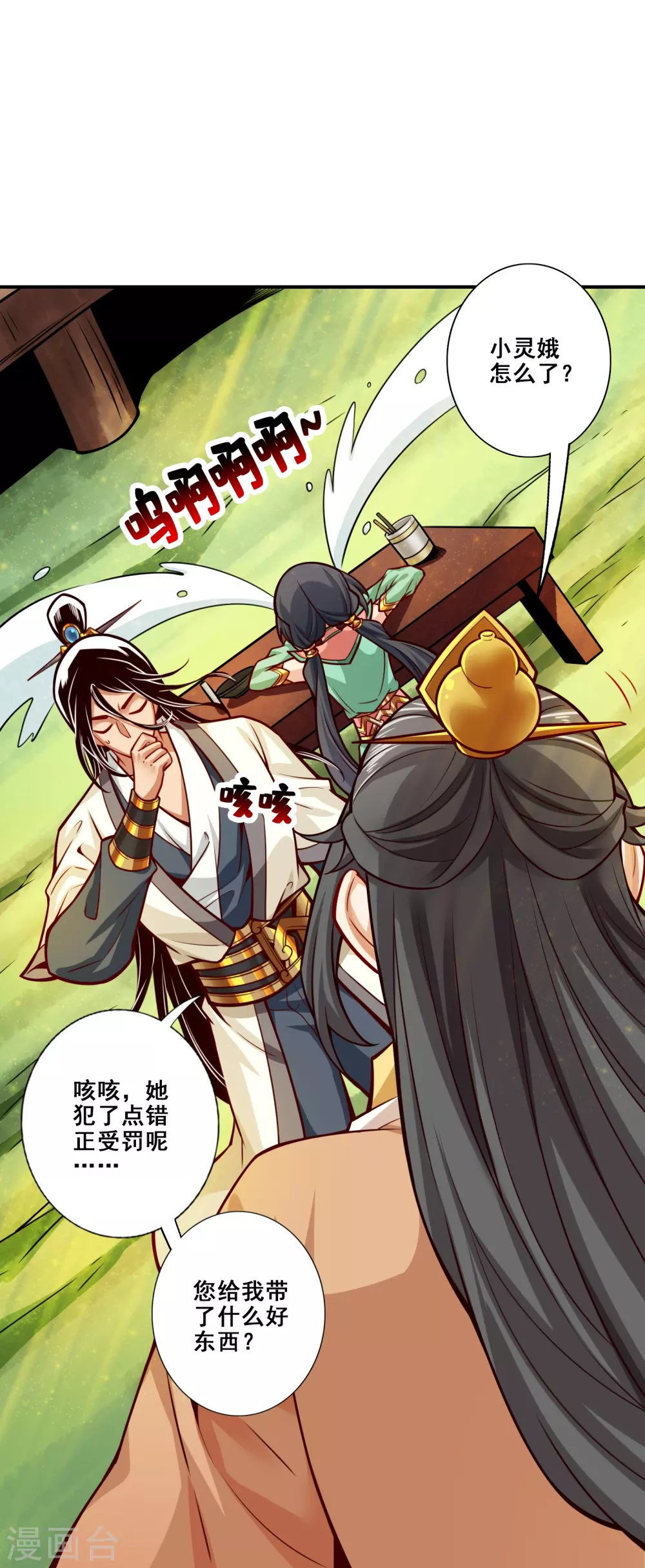 第108话 道藏殿9