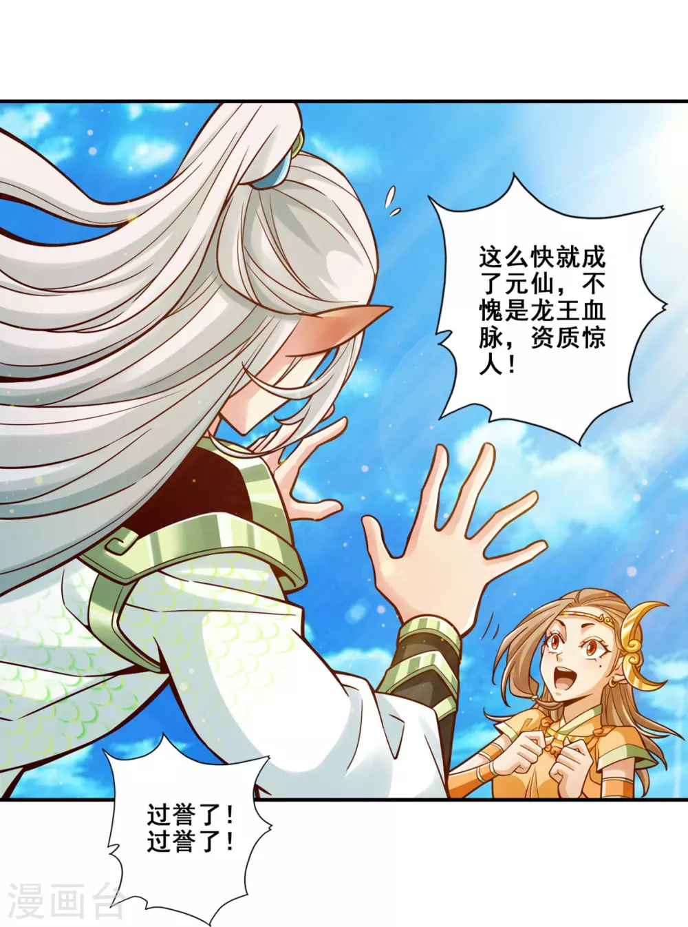 第100话 不情之请6