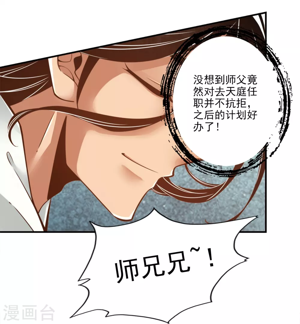 第107话 老身有礼了17