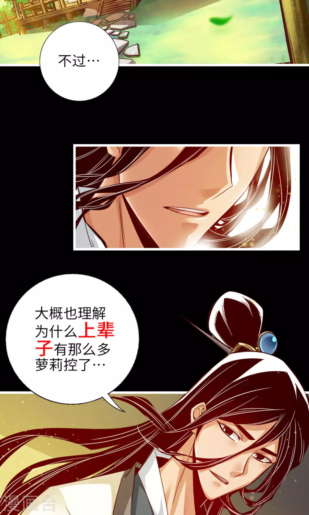 第2话 那里不可以！34