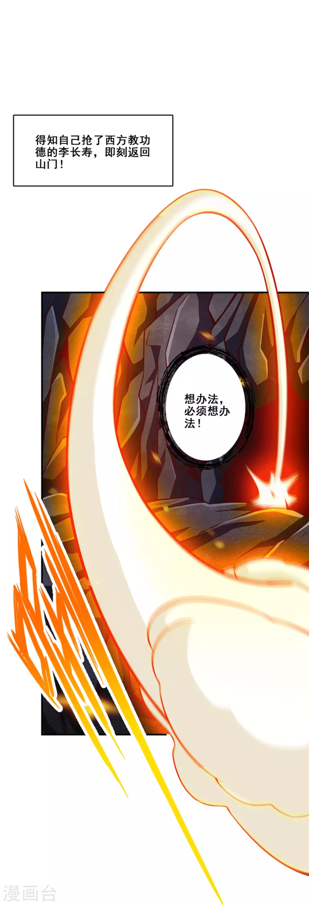 第87话 打道回府8