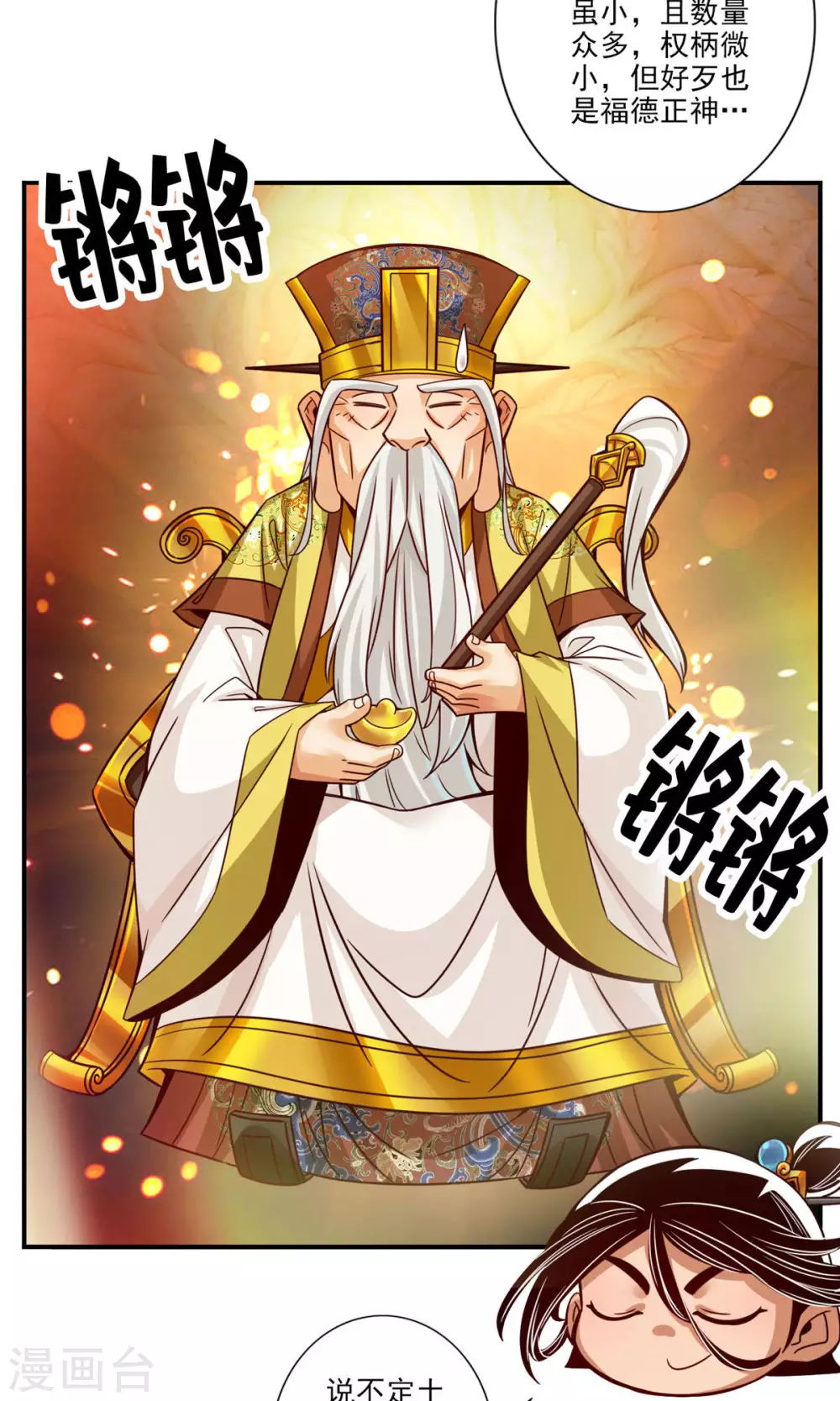 第54话 封神大劫7