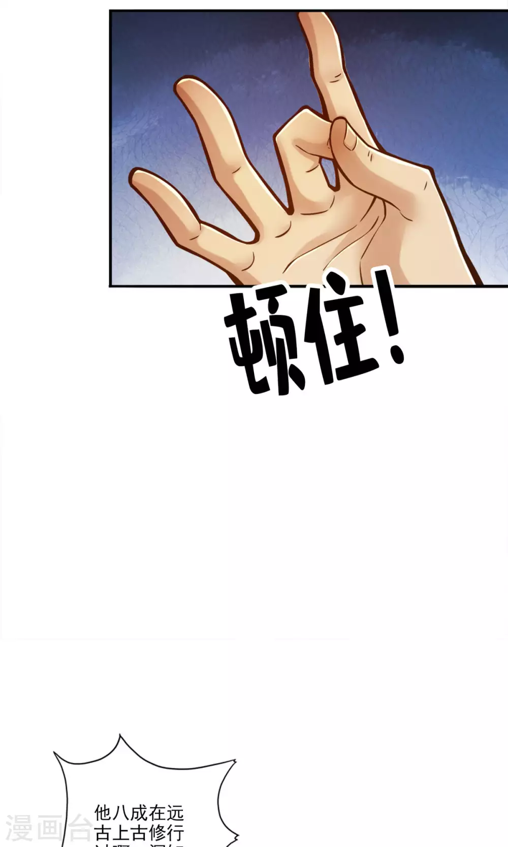 第79话 渡劫成功！20