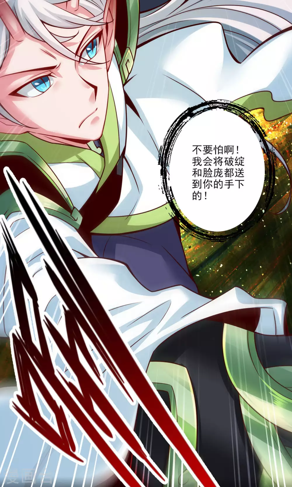 第47话 ‘大爆’活龙！19