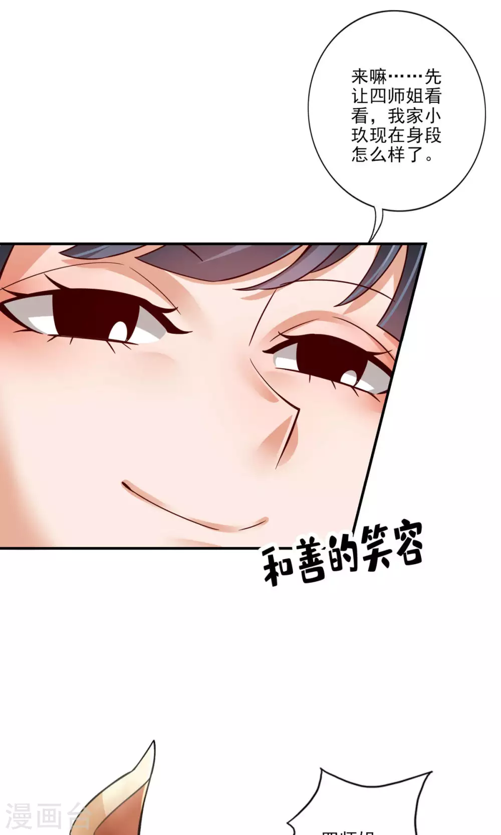 第62话 骗术16