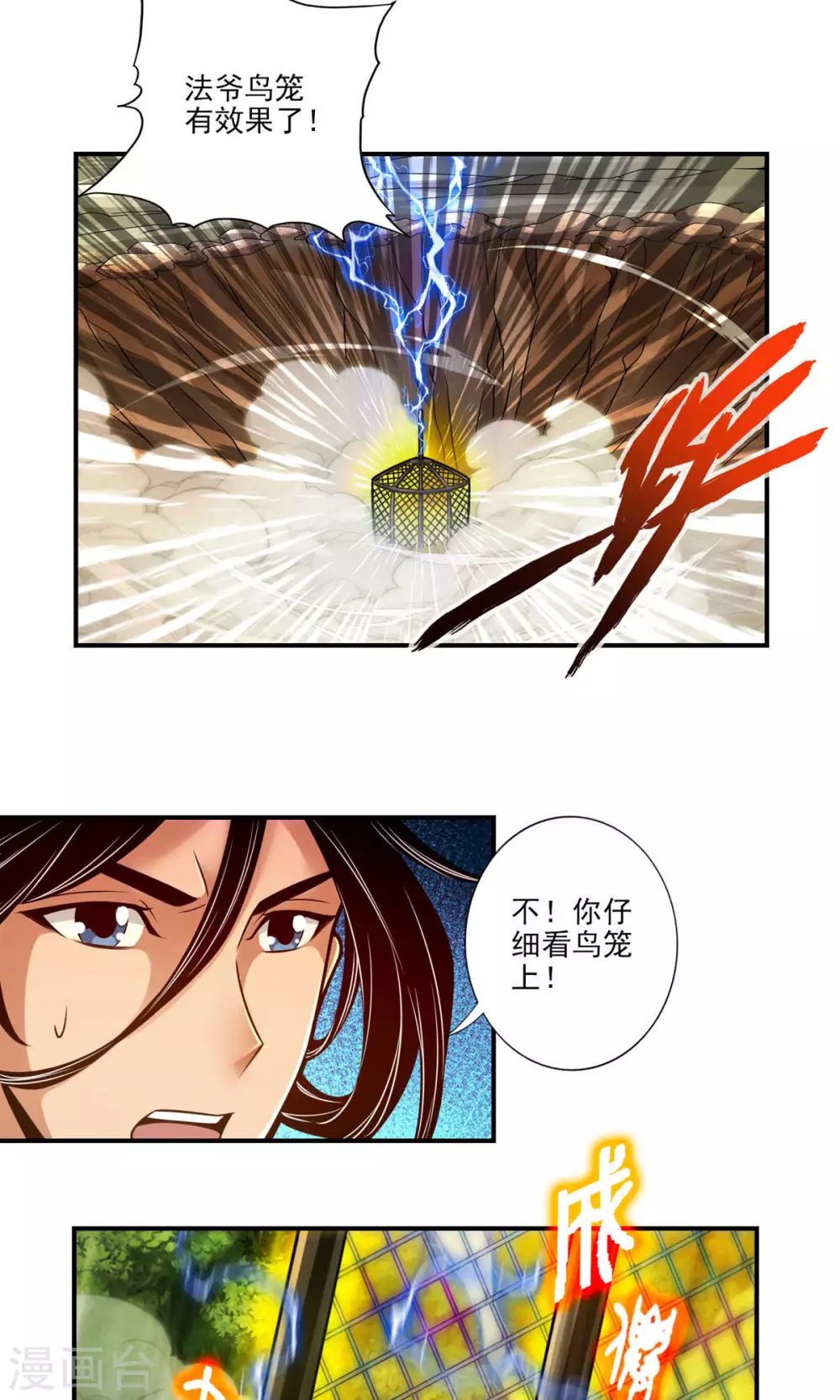 第35话 师父，不能倒下！10