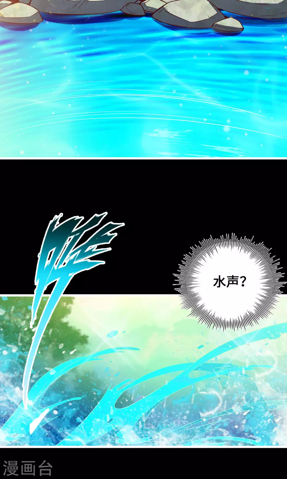 第1话 初见师兄42