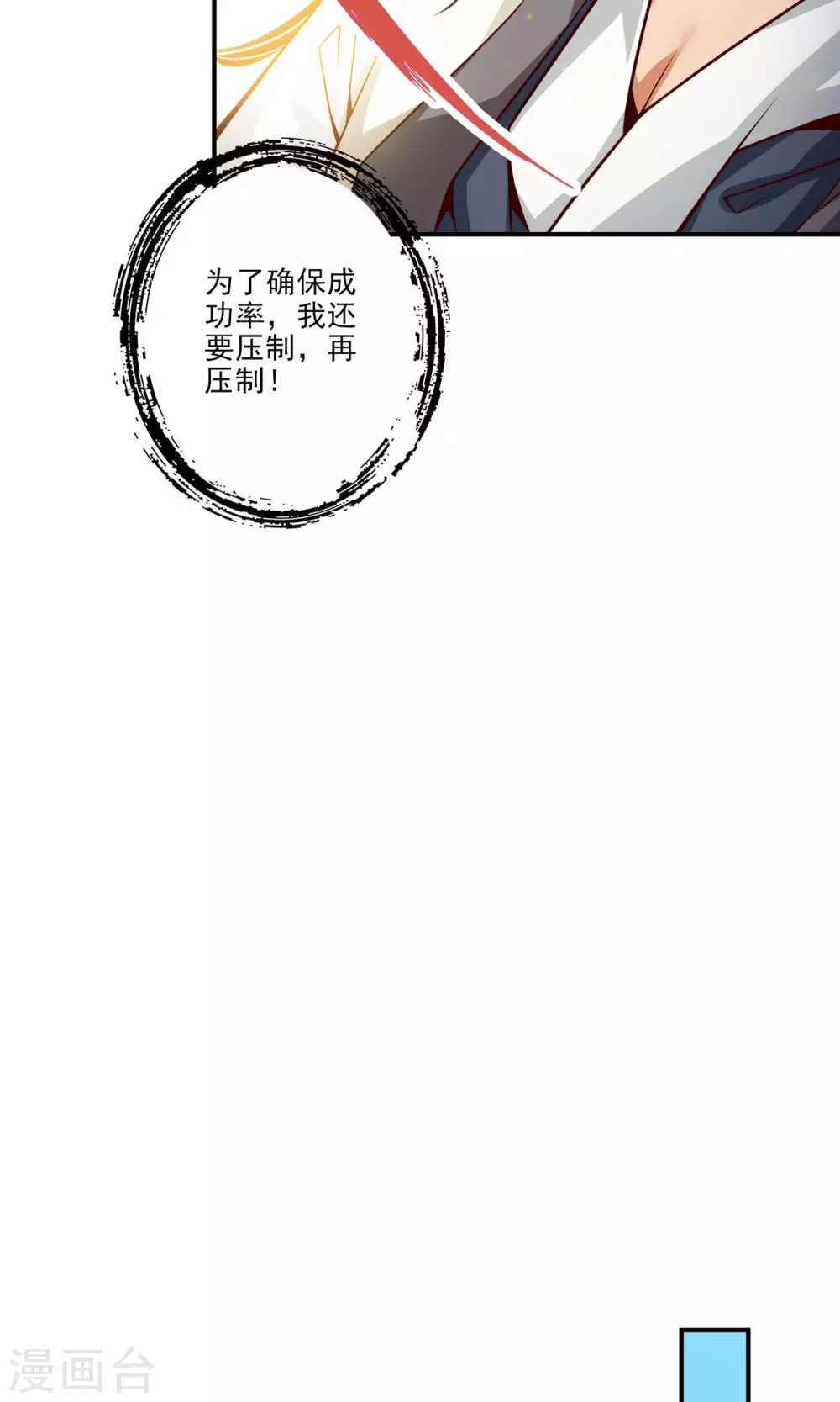 第67话 渡劫计划4