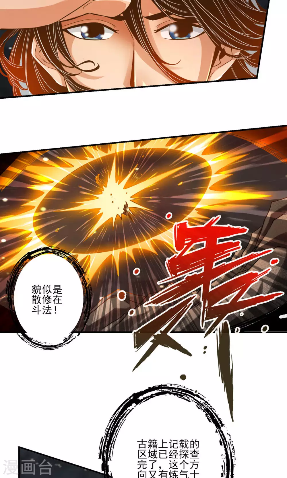 第18话 有毒，肯定有毒10