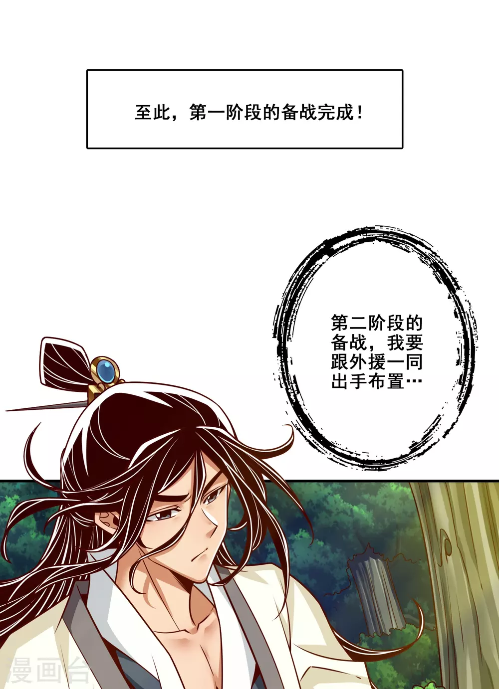 第113话 外敌入侵15