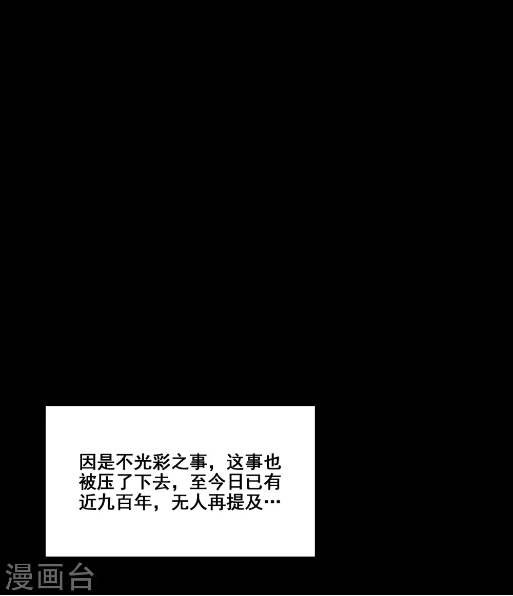 第88话 师父的往事17