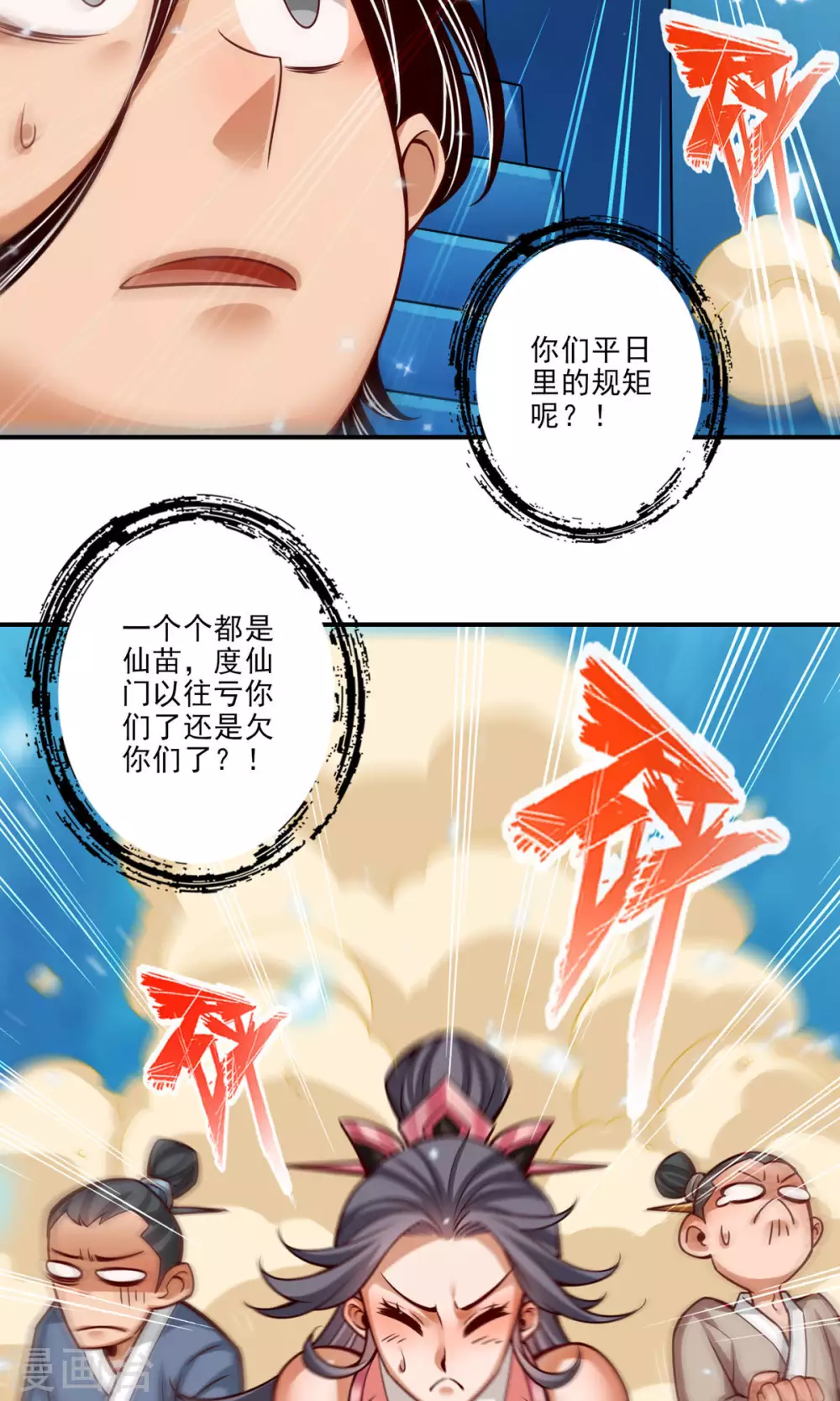 第43话 小伎俩21