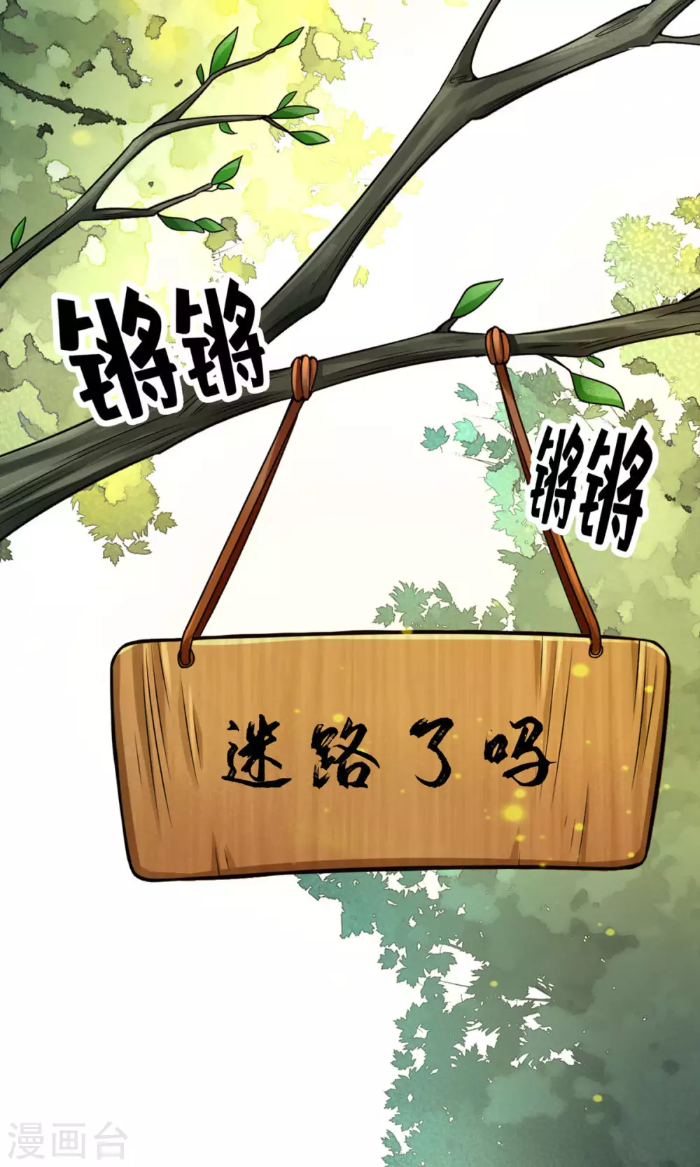 第51话 心魔5