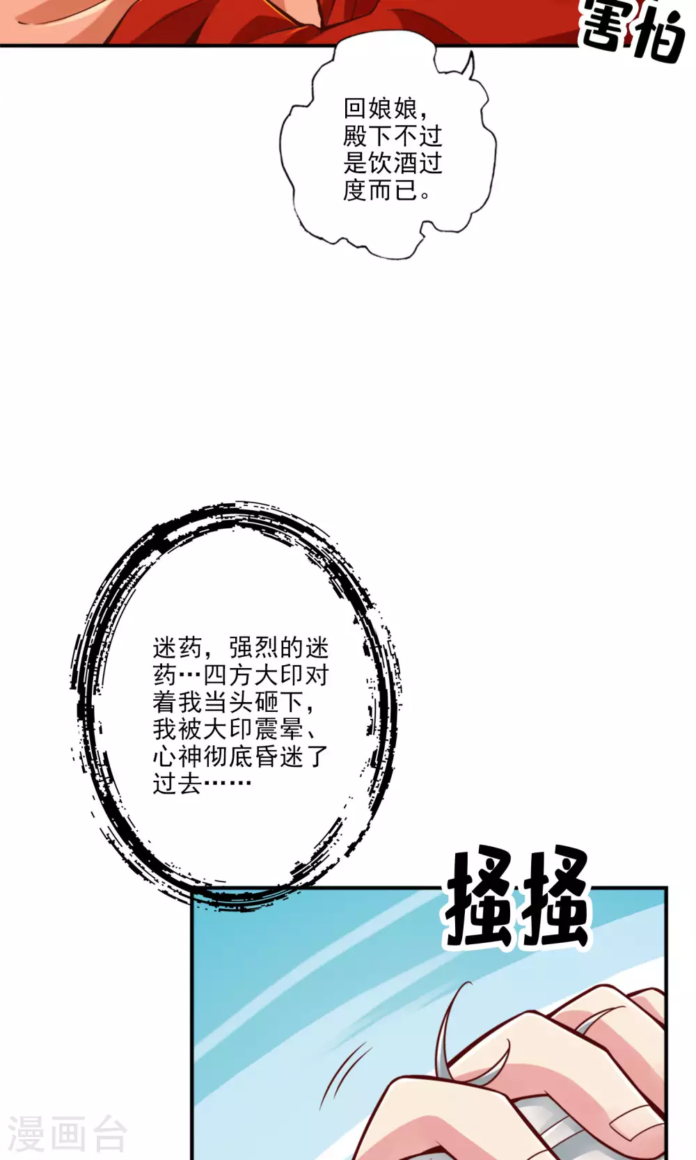 第73话 洗龙案28