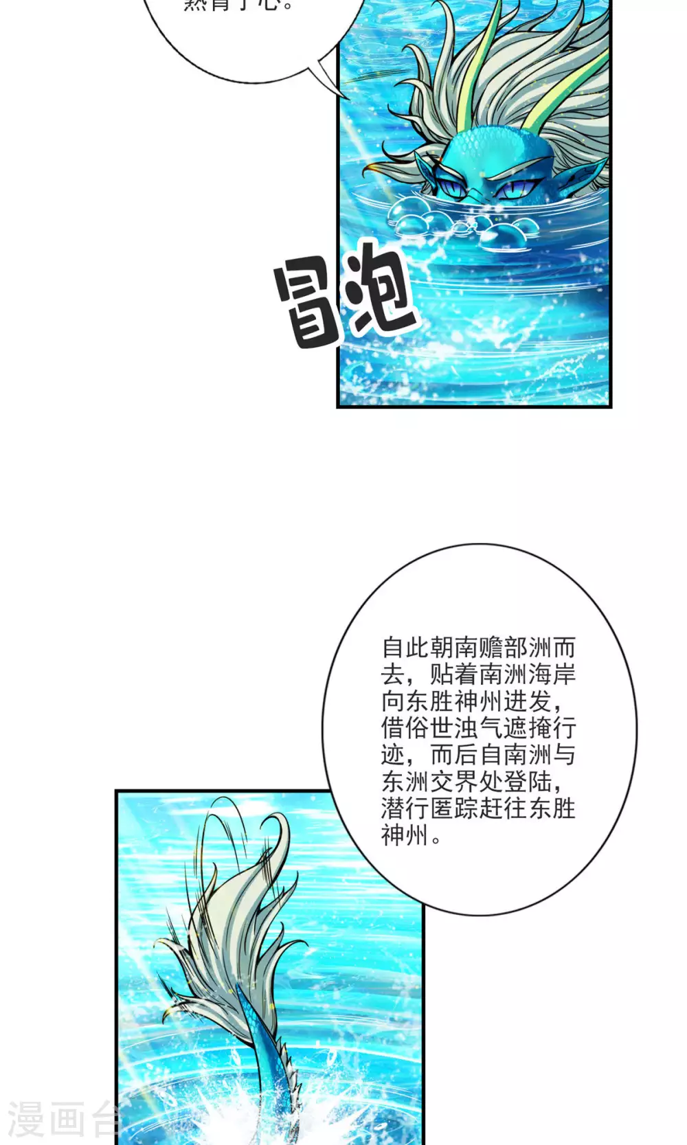 第68话 羁绊20