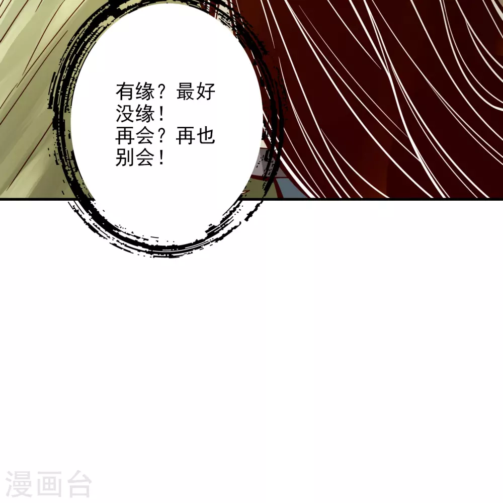 第107话 老身有礼了3