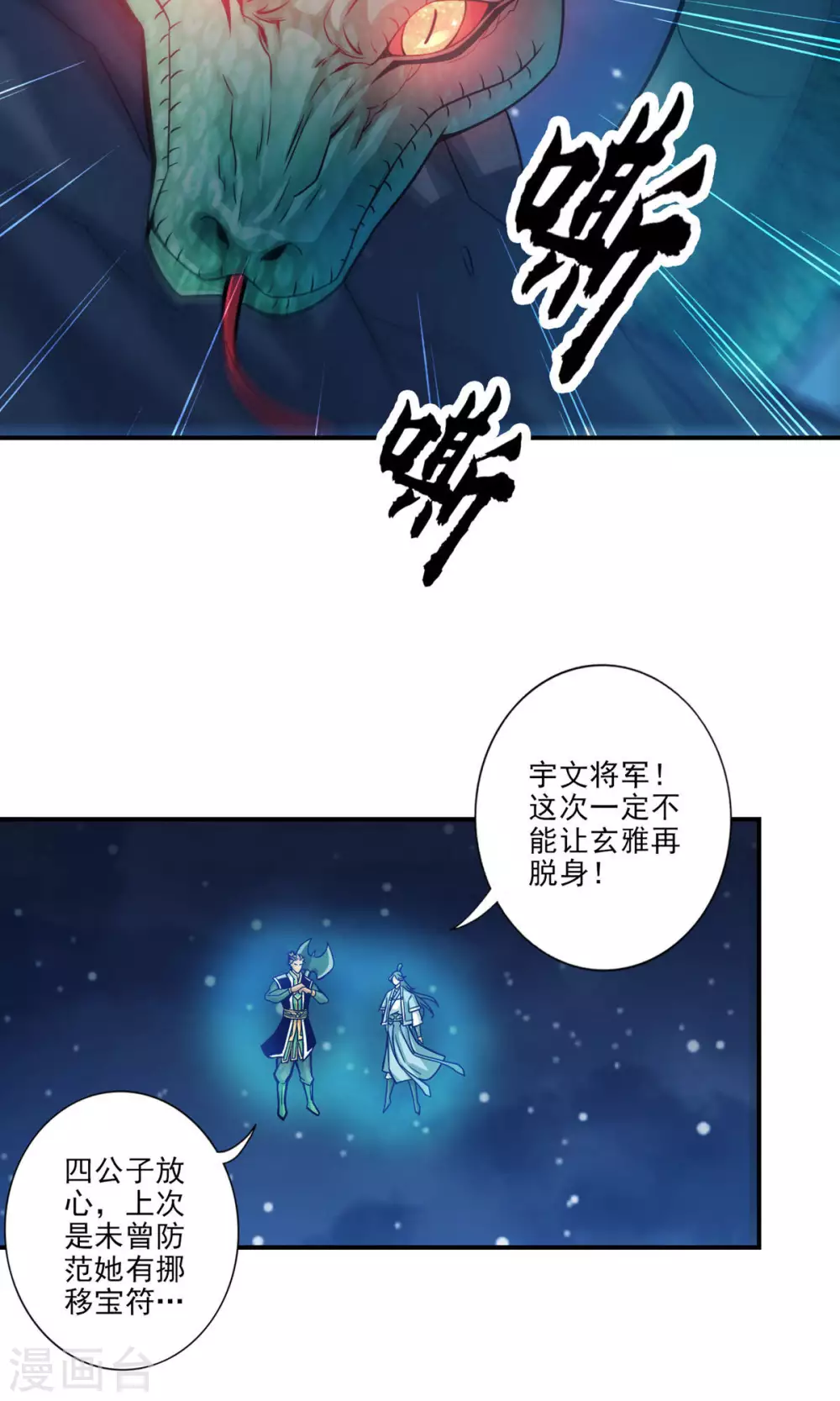 第19话 活到最后才算黄雀11