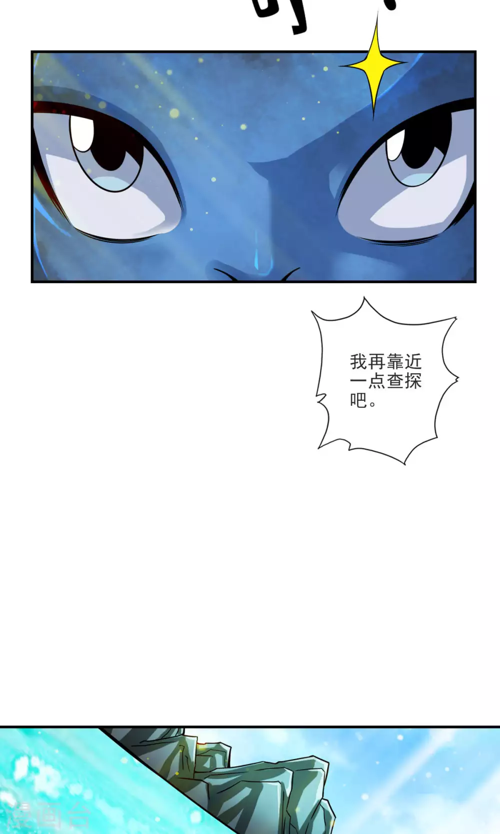 第69话 小海岛20