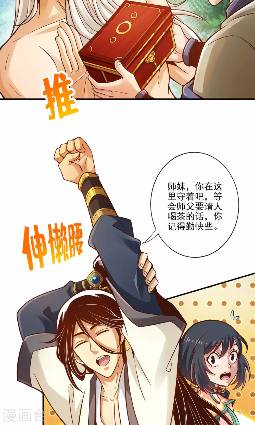 第36话 浊仙16