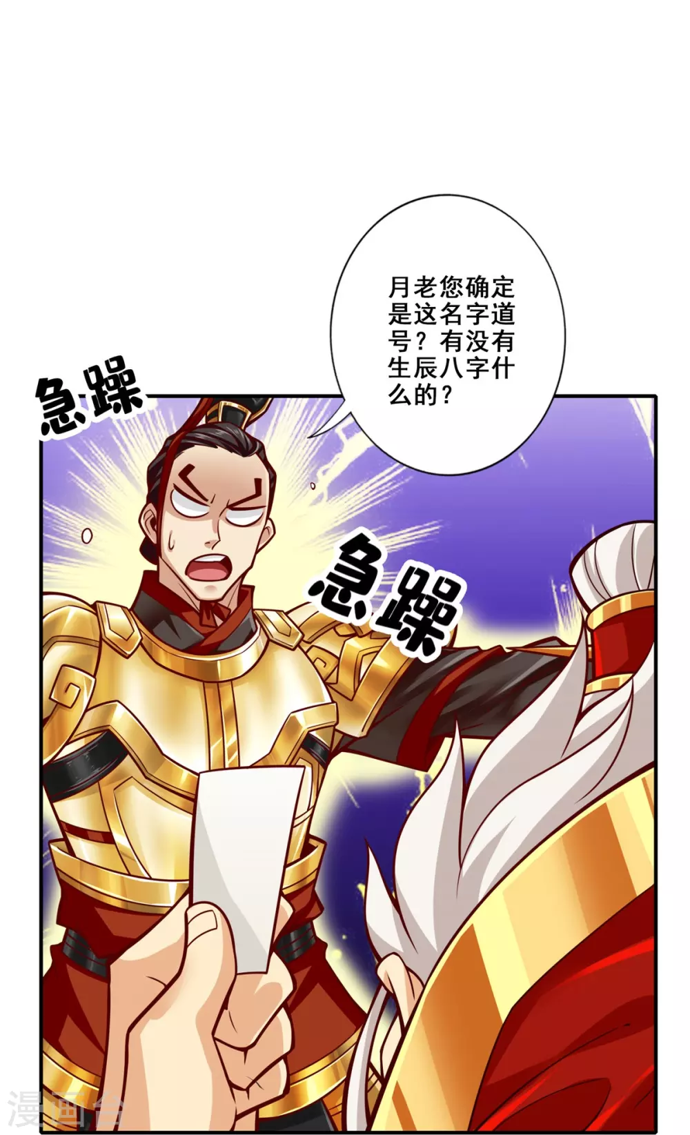 第93话 星罗梦天仪29