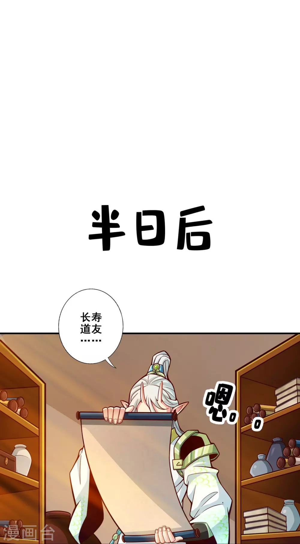 第106话 相谈甚欢15