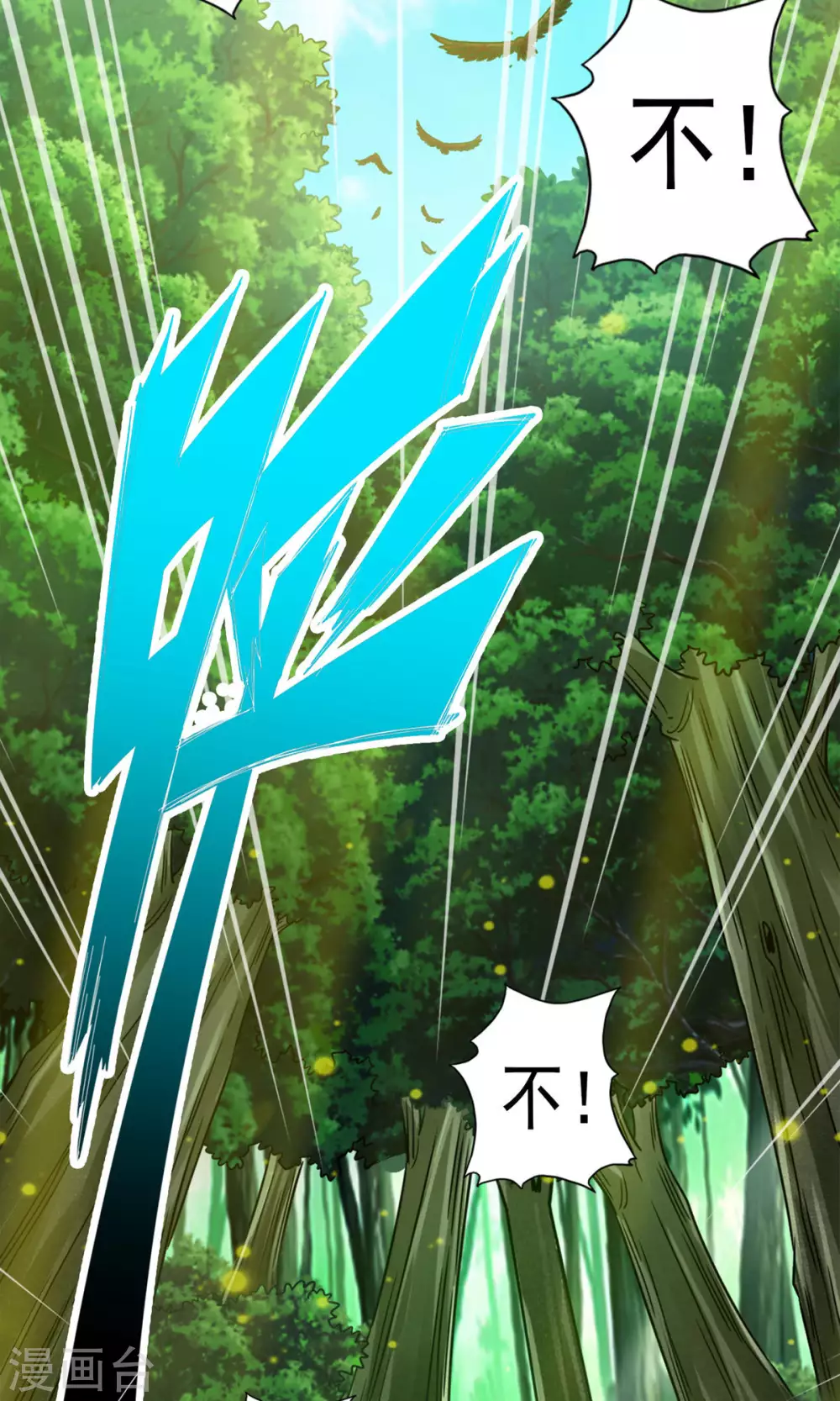 第51话 心魔22