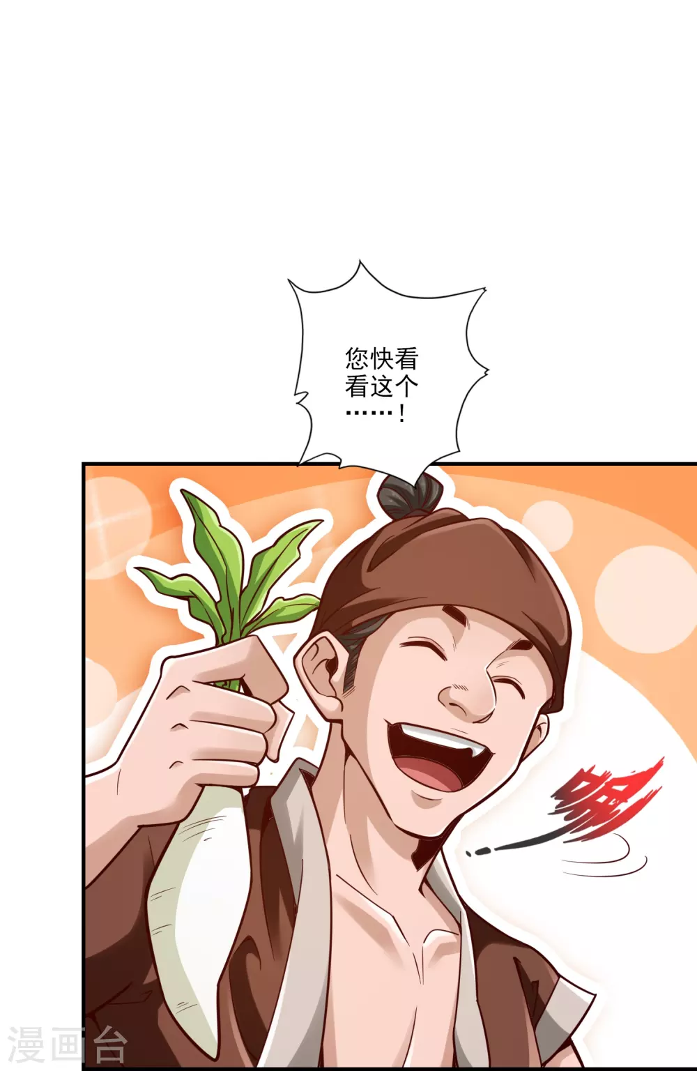第101话 迷阵23