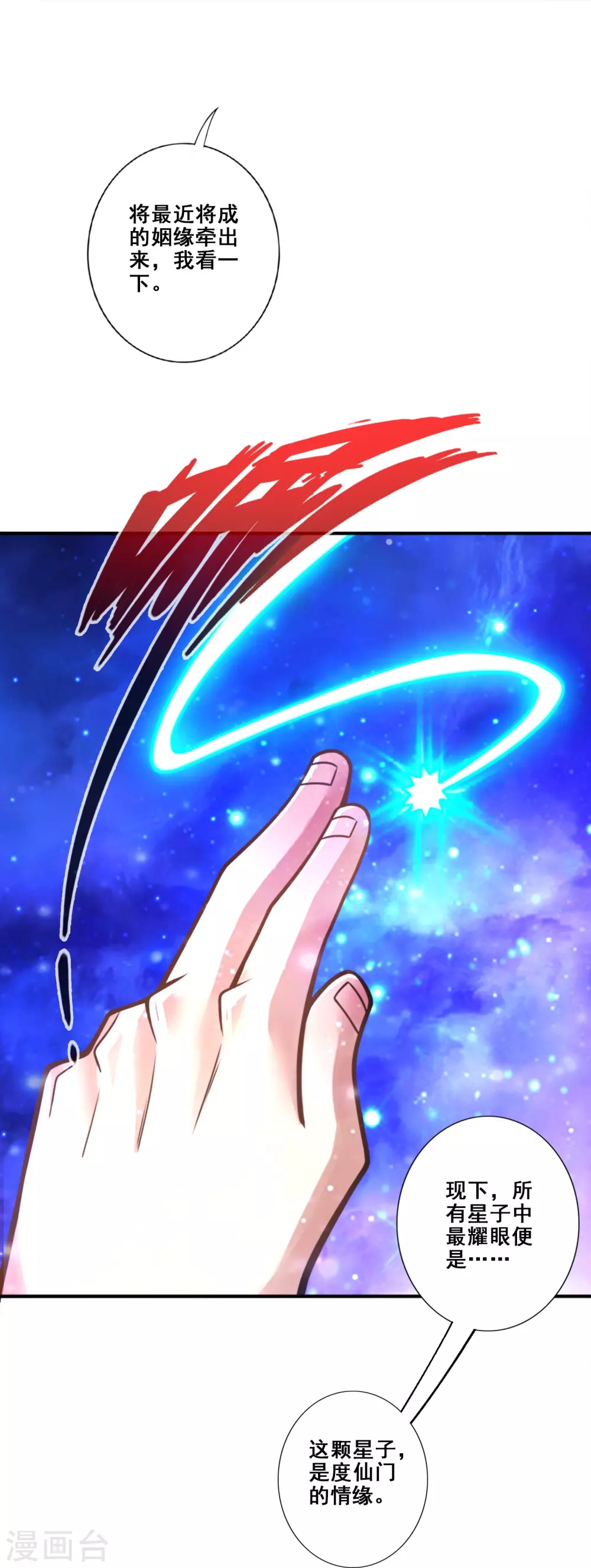 第89话 “后宫幻术”10