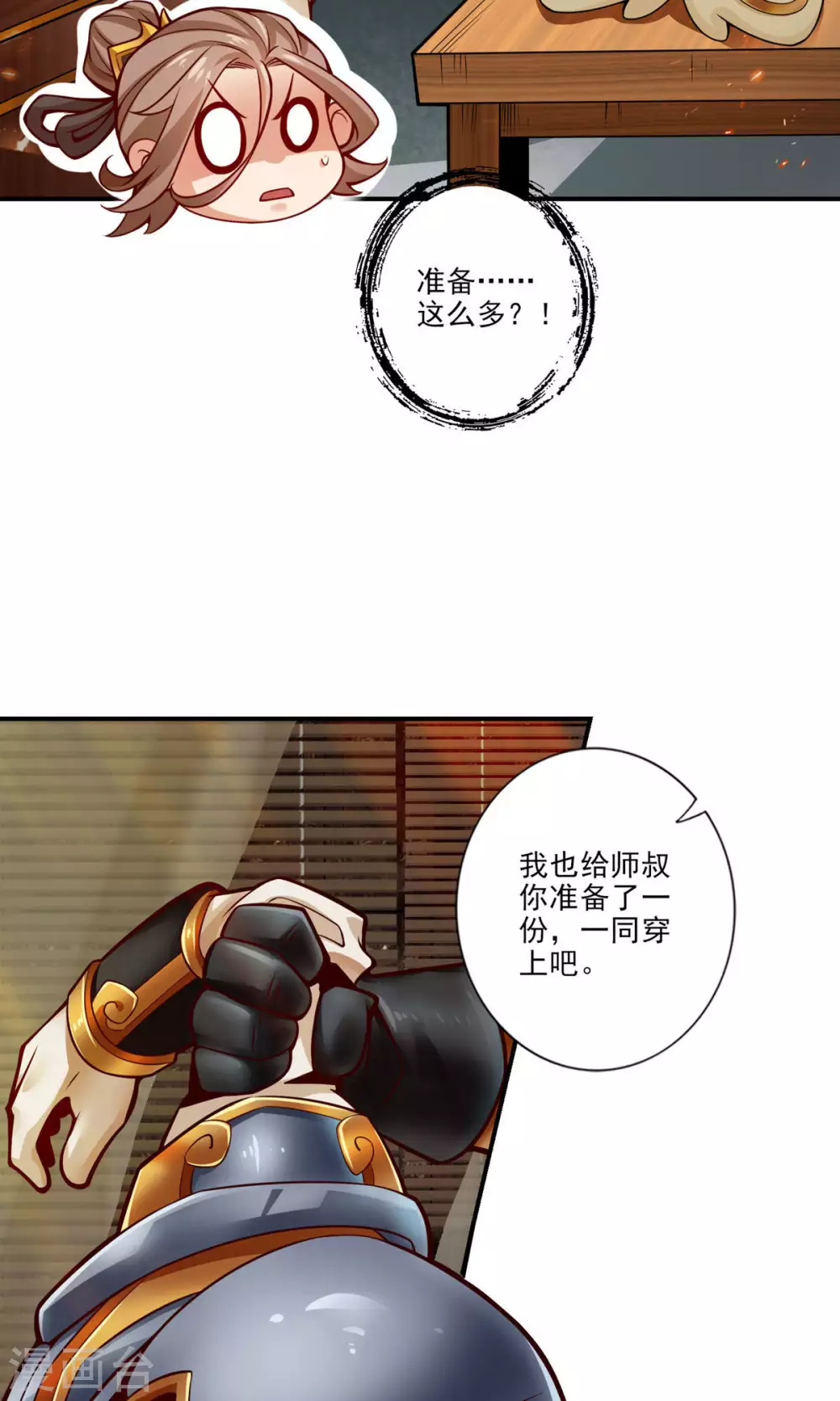 第29话 没好上吗？10