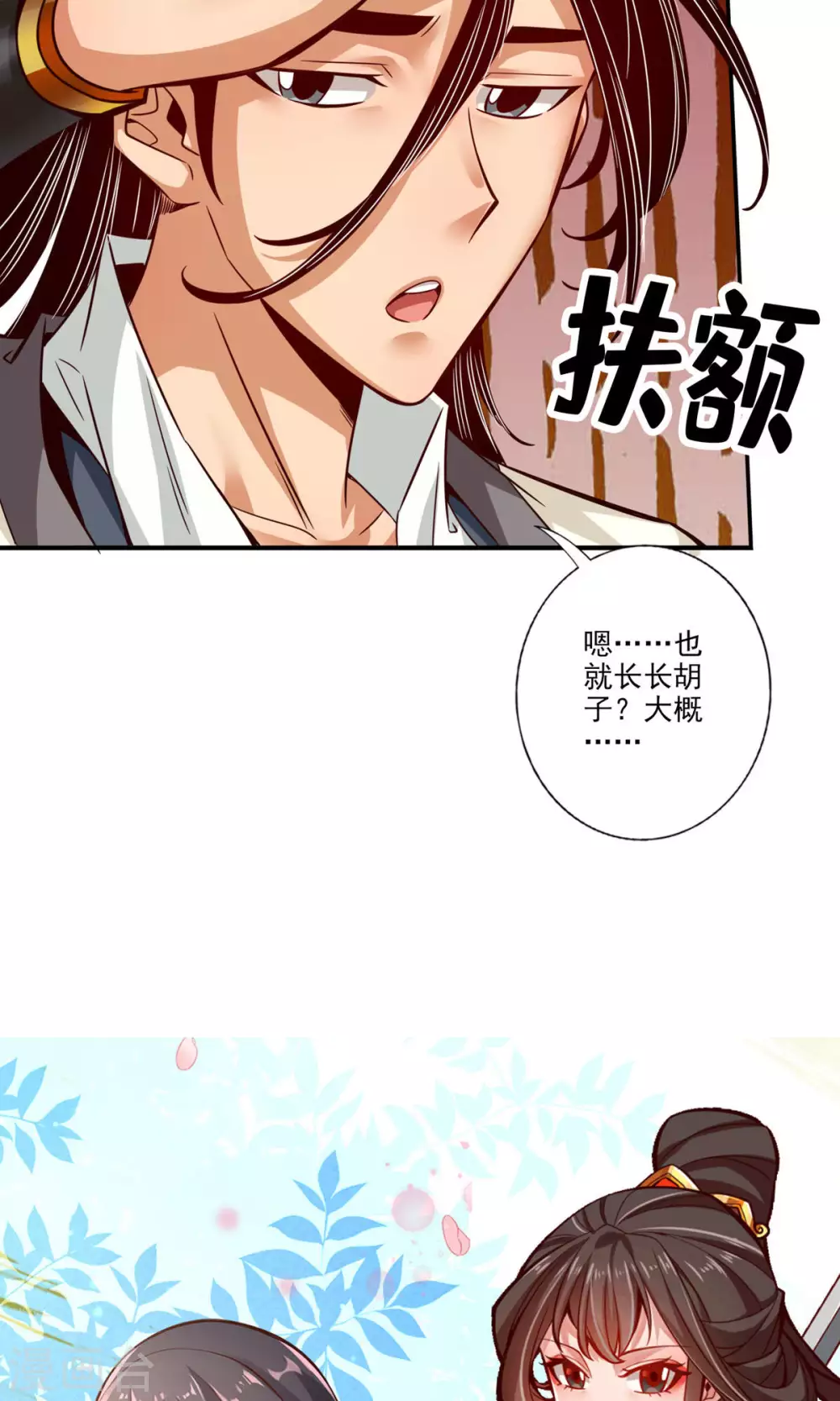 第57话 感念明誓咒20