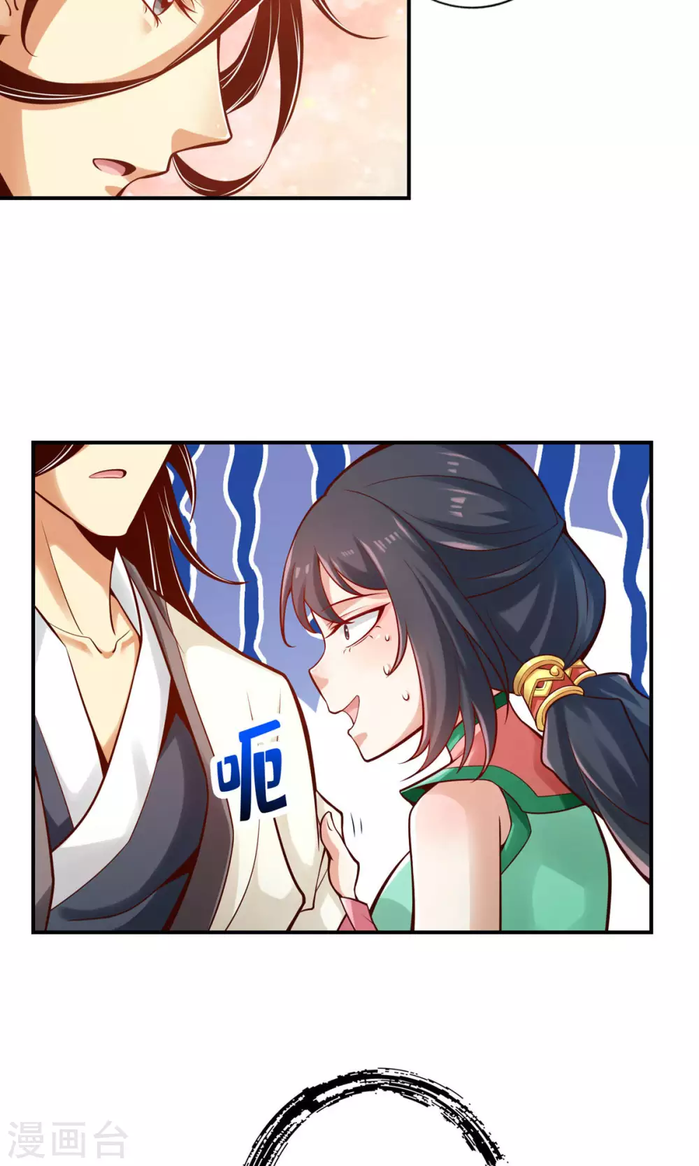 第26话 臭师兄24