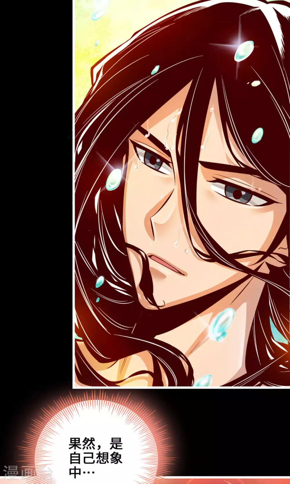 第1话 初见师兄48