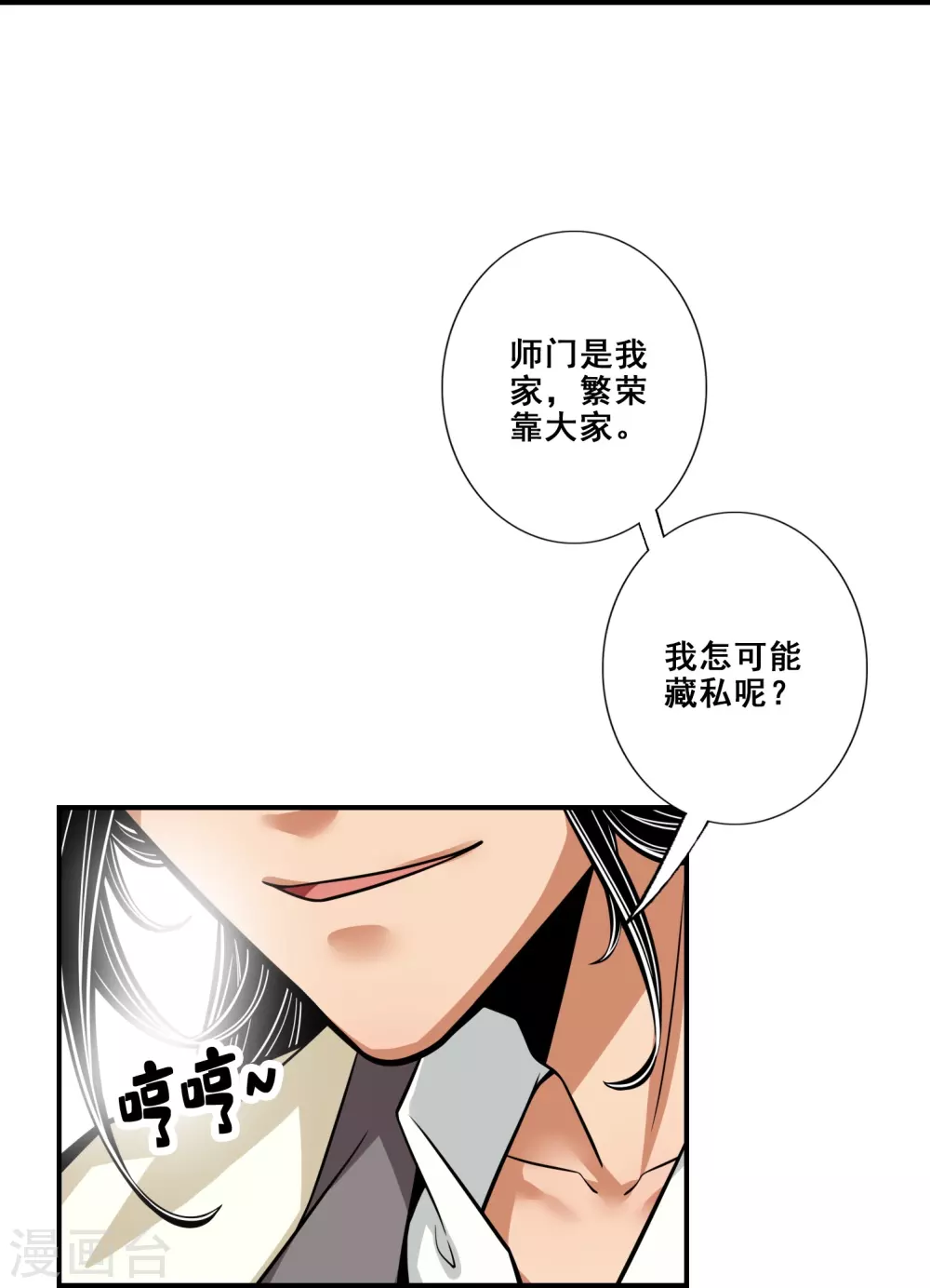 第90话 新丹炉24