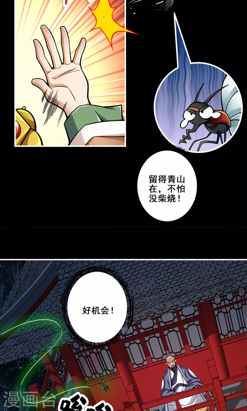第110话 灵酒丹32