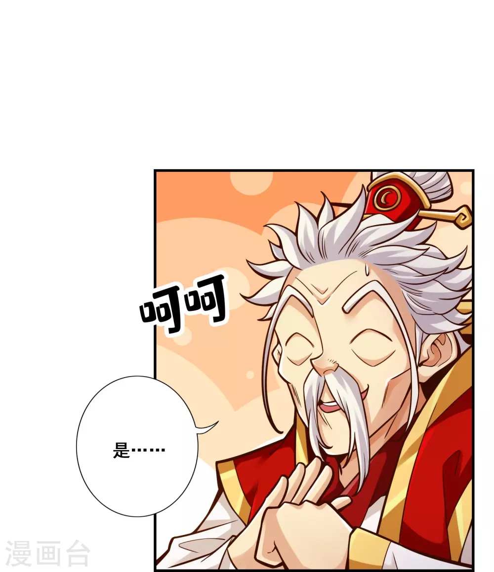 第90话 新丹炉8