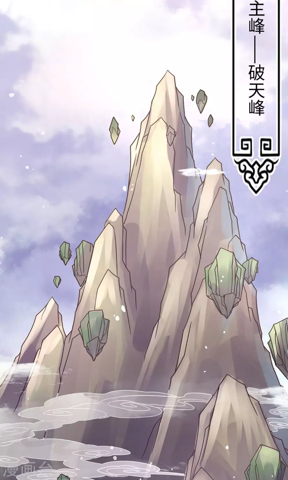 第4话 师妹，请听题！36