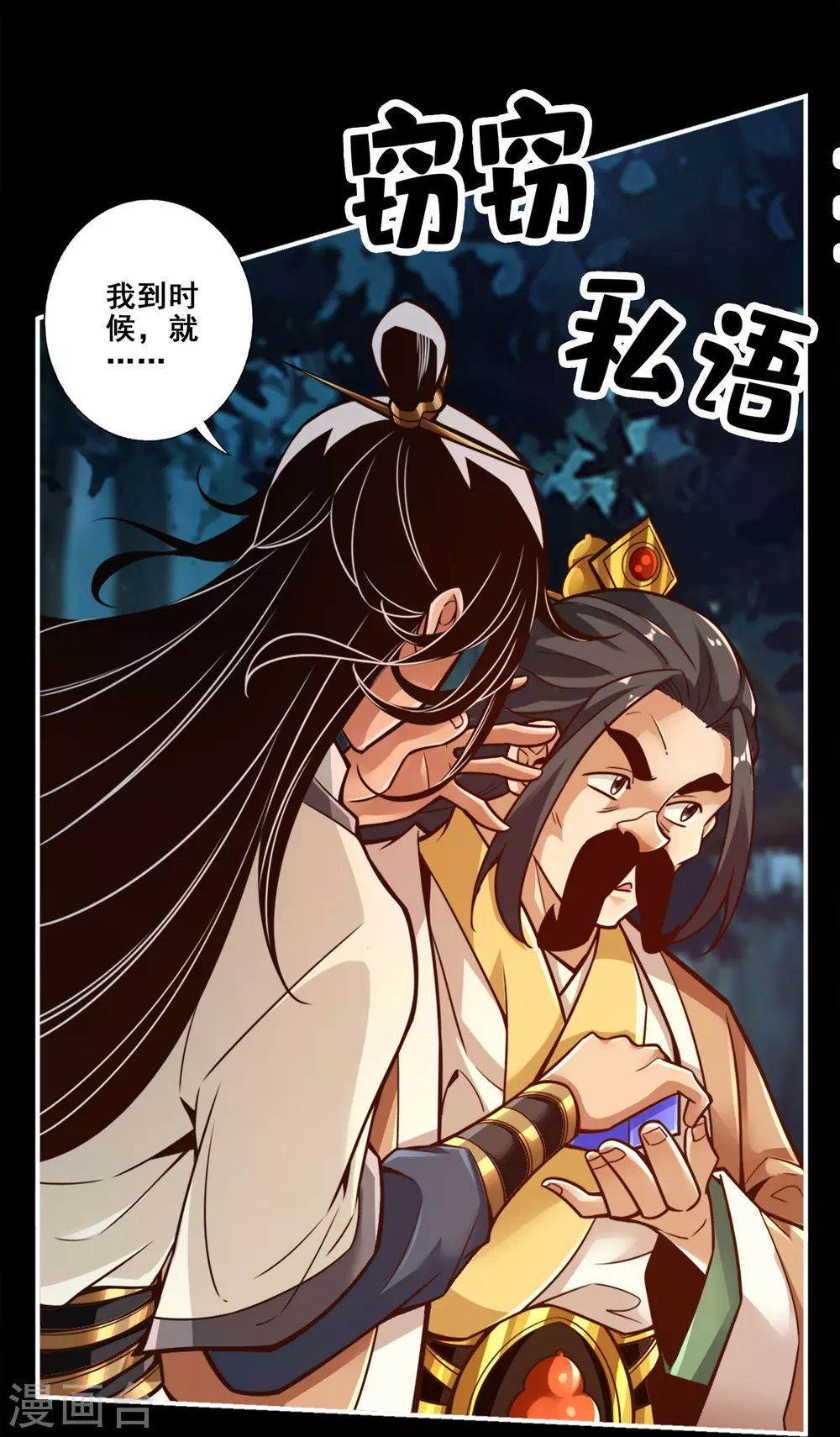 第103话 正式对决11