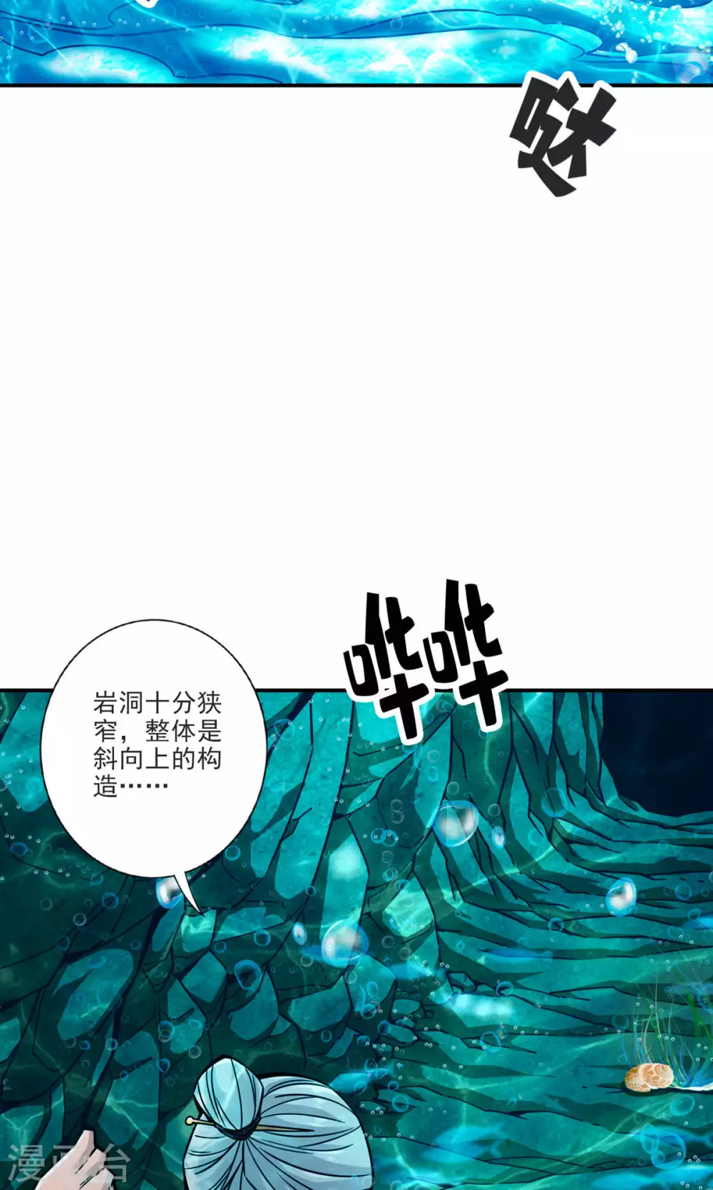 第69话 小海岛26