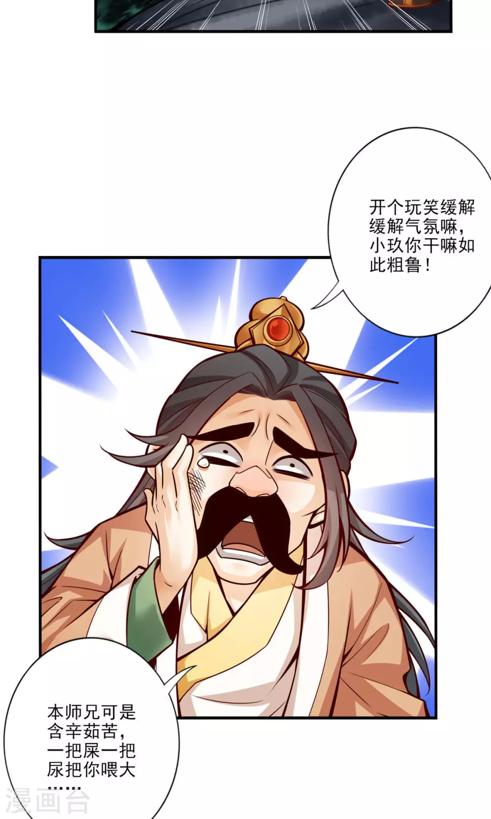 第24话 师父们来援9