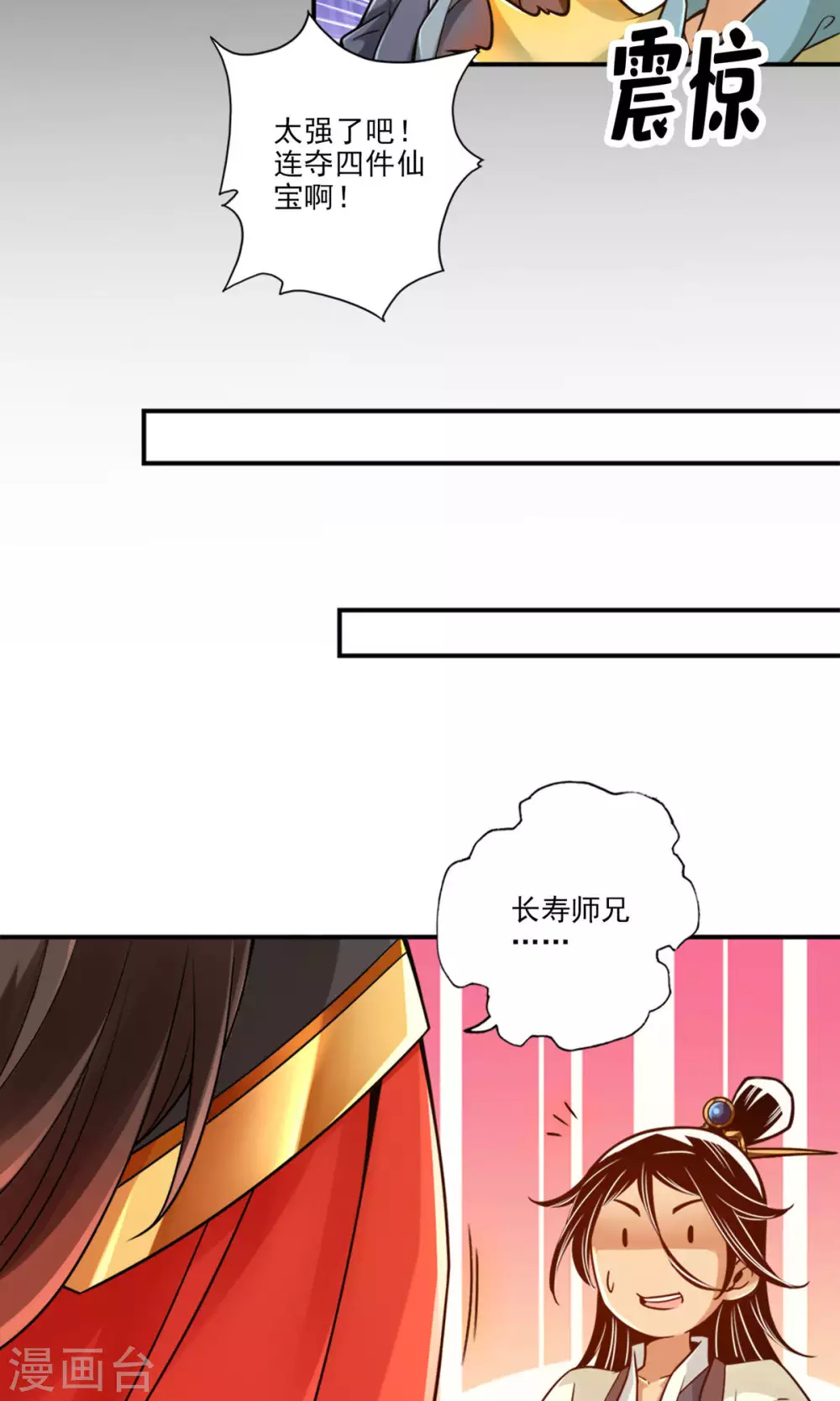 第49话 惊艳四座19