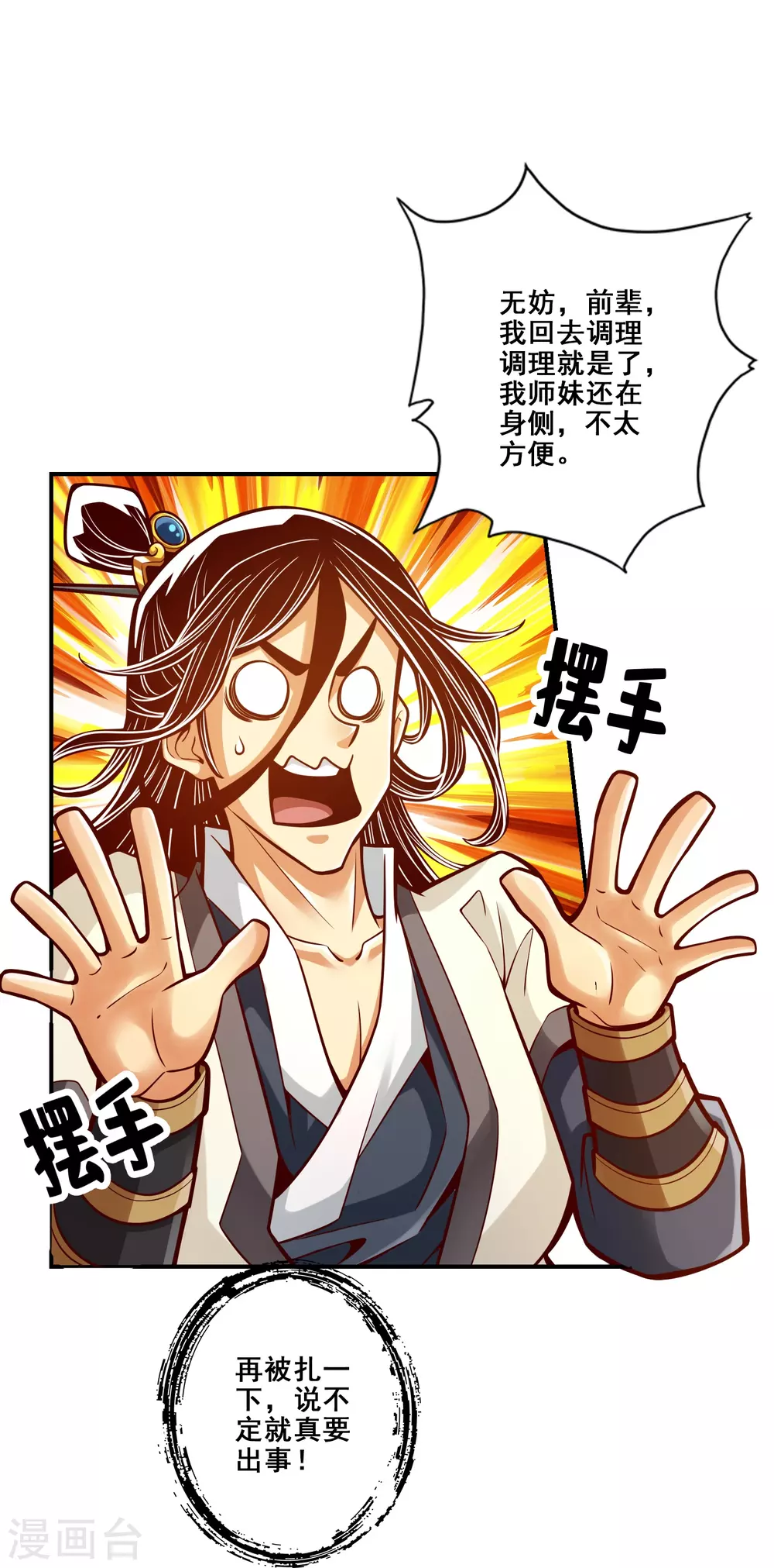 第95话 入梦20