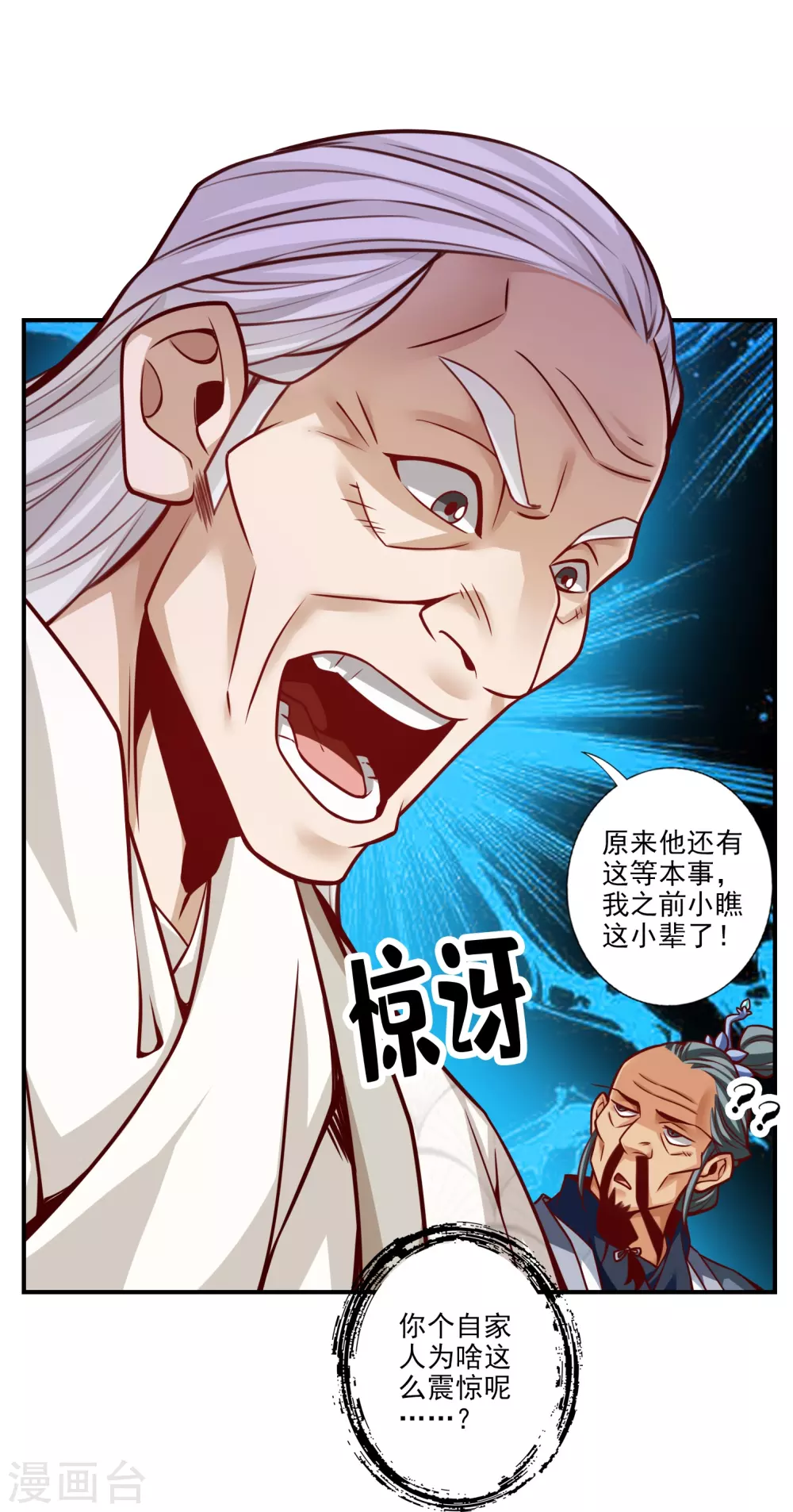 第102话 执着的敖乙14
