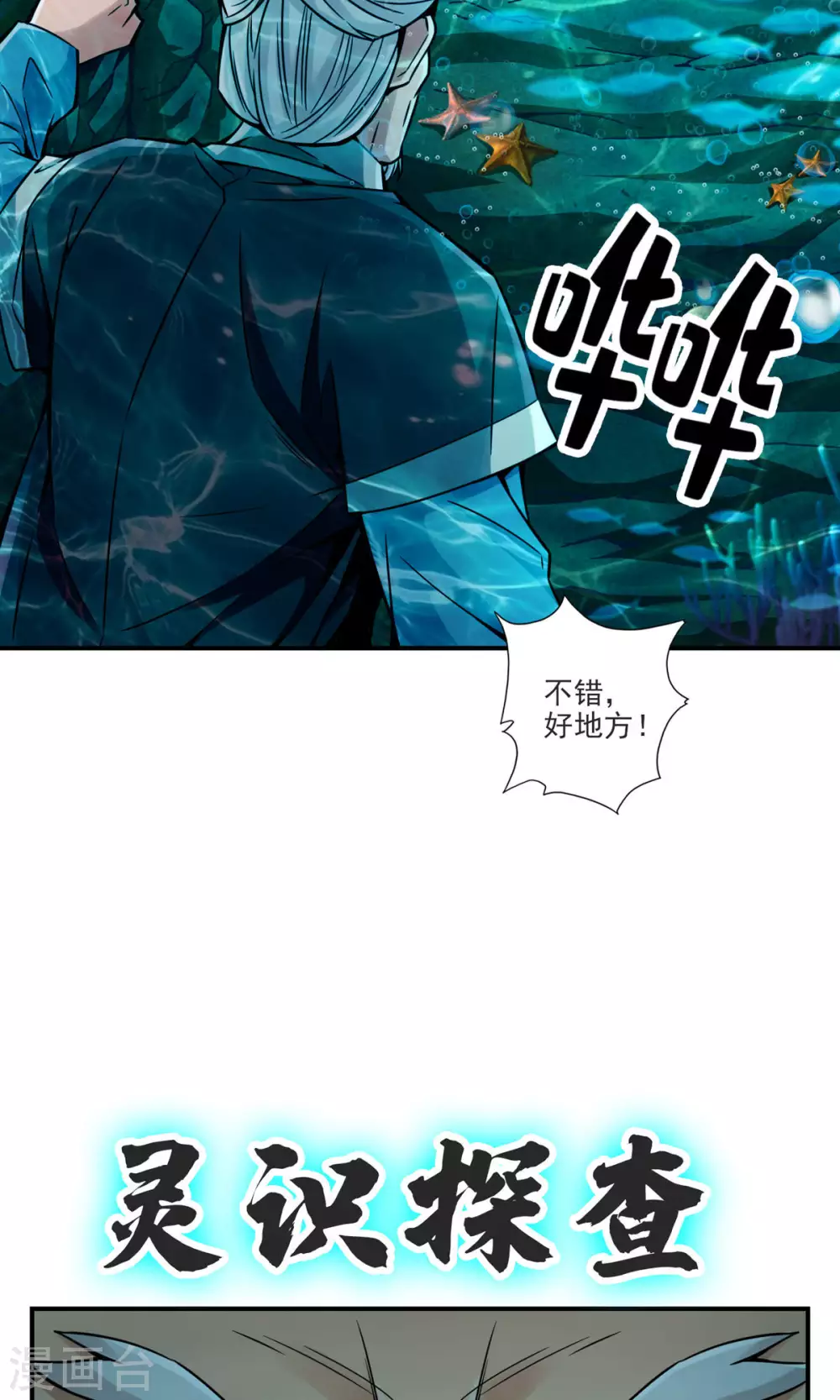 第69话 小海岛27