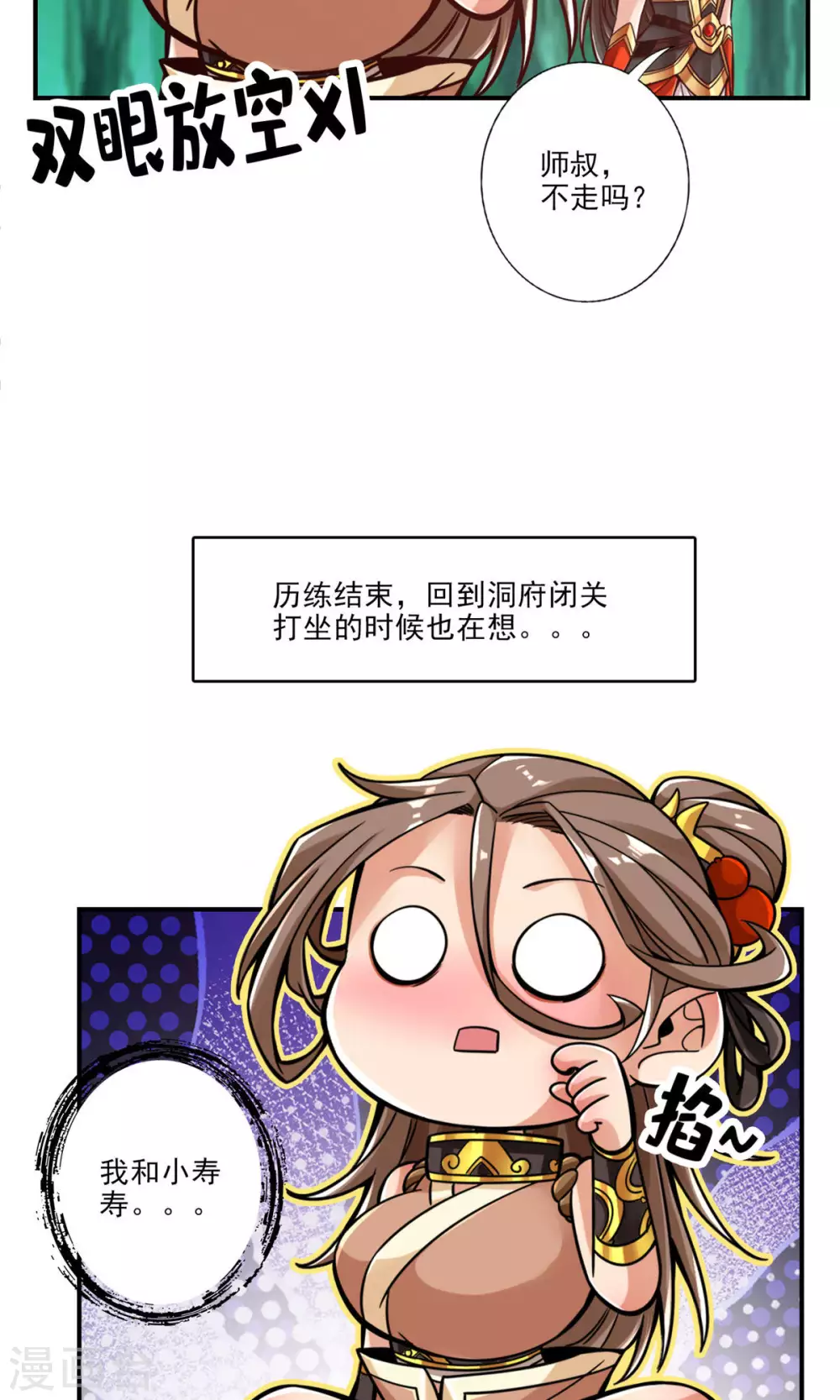第62话 骗术20