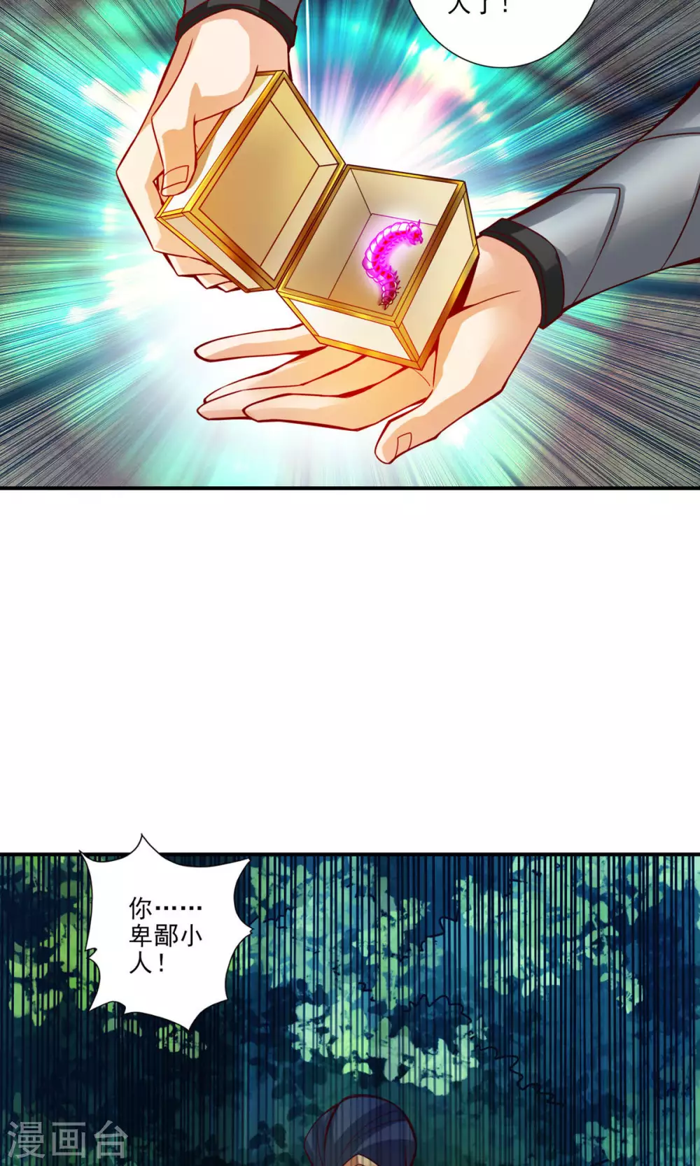 第15话 救人要紧23