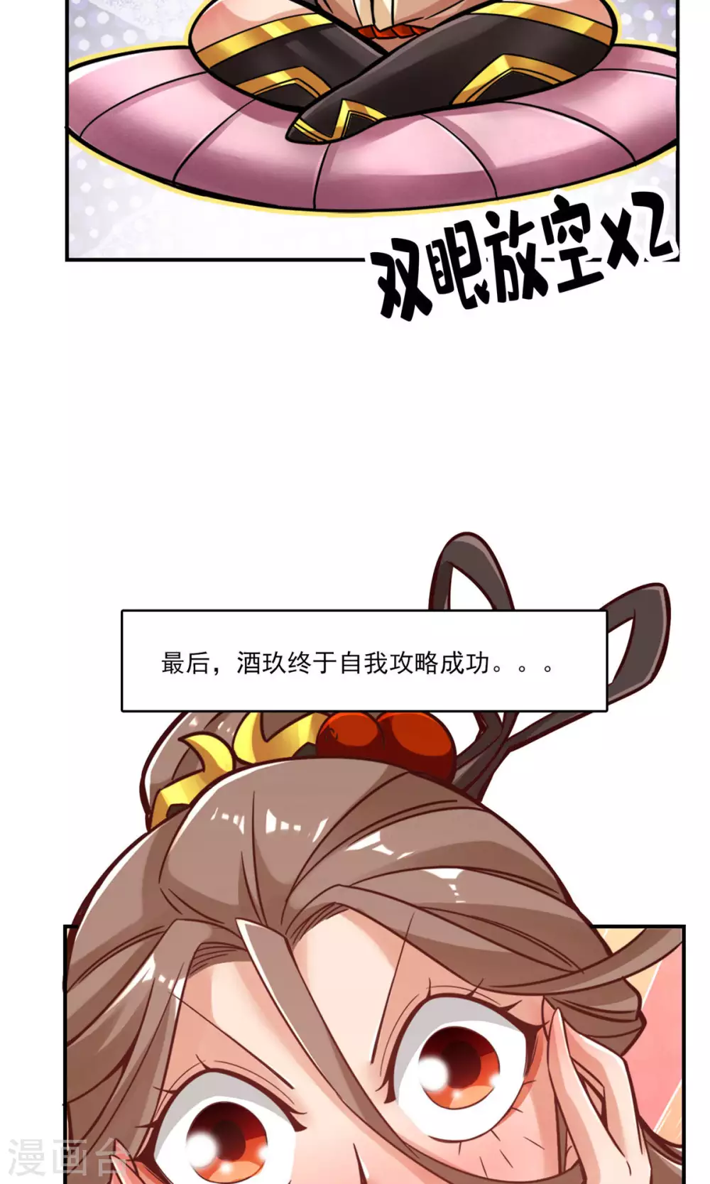 第62话 骗术21